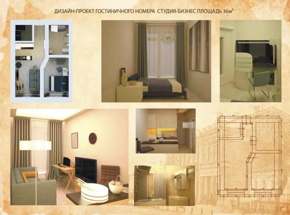 Проект гостиничного номера