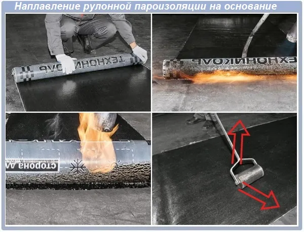 Наплавление рулонных материалов на основание