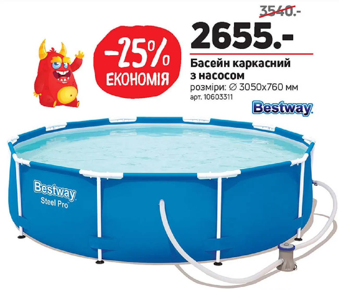 Вайлдберриз Интернет Магазин Бассейны Каркасные Распродажа